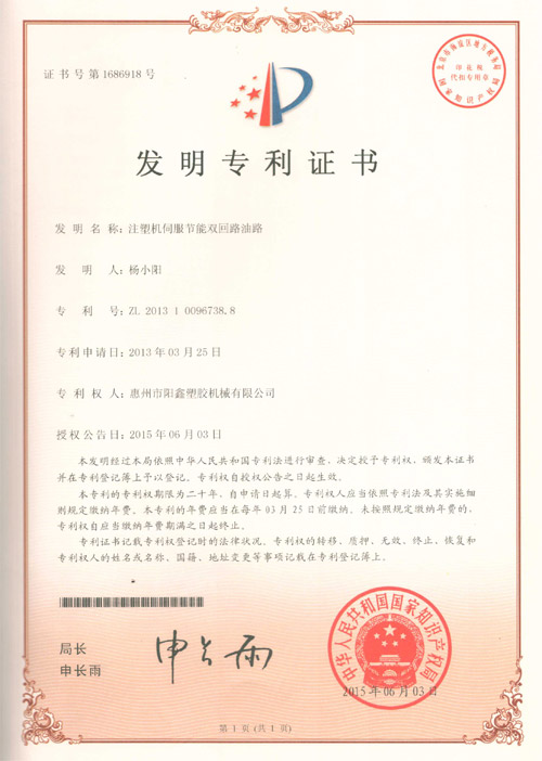 專利證書81