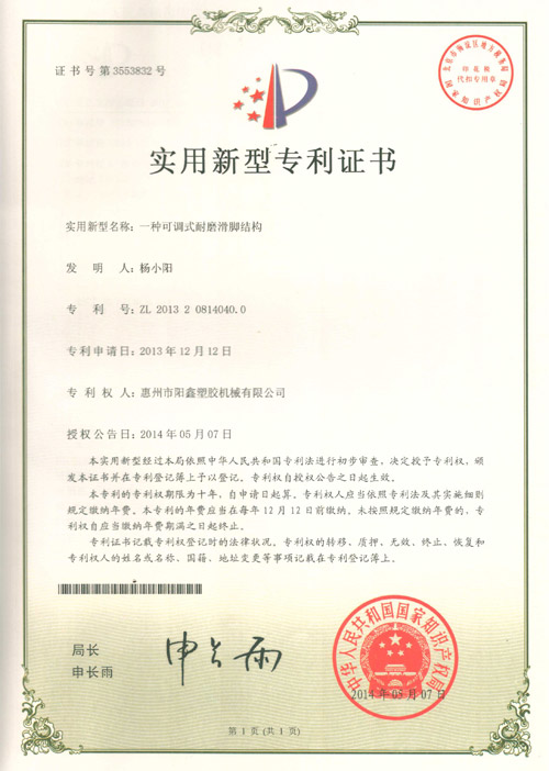 專利證書71