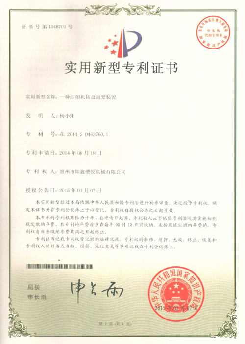 專利證書61