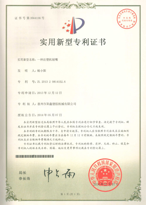 專利證書41