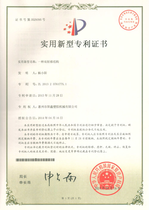 專利證書31
