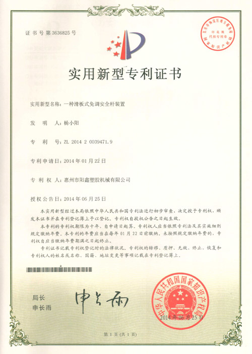 專利證書21