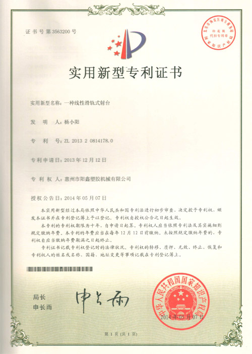 專利證書11